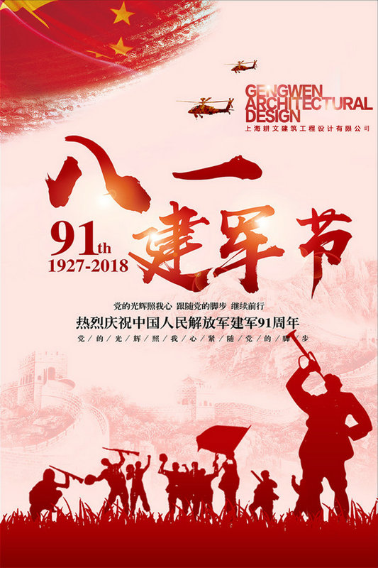 建軍節(jié).jpg